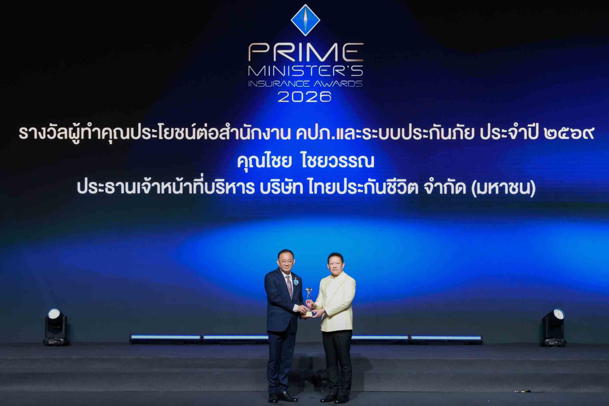 ซีอีโอ ไทยประกันชีวิต รับรางวัลอันทรงเกียรติ ผู้ทำคุณประโยชน์ต่อสำนักงาน คปภ. และระบบประกันภัย